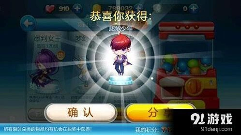 天天酷跑角色抽奖技巧 劲凉小帅获得方法