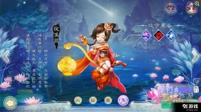 大话西游手游女鬼后手爆发教程
