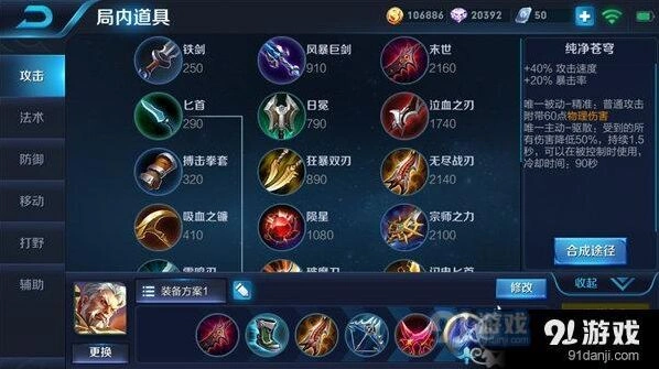 S9王者荣耀黄忠六神装攻略教程