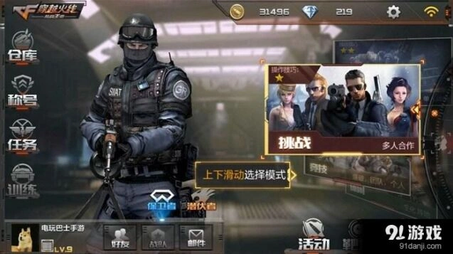 穿越火线枪战王者挑战模式枪械获取攻略