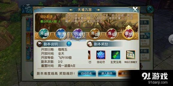 诛仙手游天墟九宫全攻略