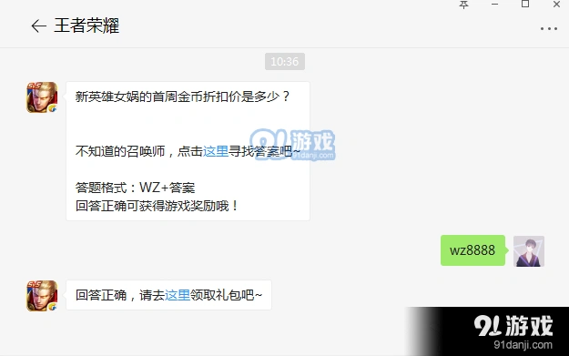 王者荣耀11月18日题目答案分享