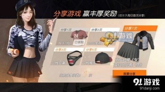 荒野行动分享0次bug解决办法详解