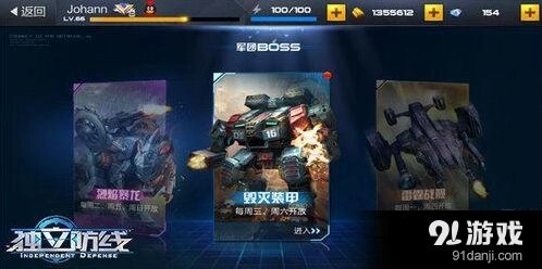 独立防线毁灭装甲挑战详细攻略