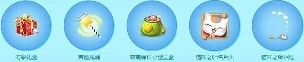 QQ炫舞幸运星感恩回馈 金星用户福利领取攻略