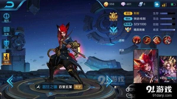 王者荣耀S9百里玄策阵容搭配心得