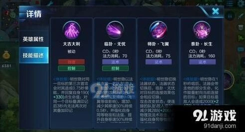 王者荣耀明世隐被动技能使用技巧 技能详解