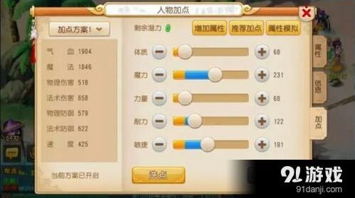梦幻西游手游敏龙玩法全方位指南