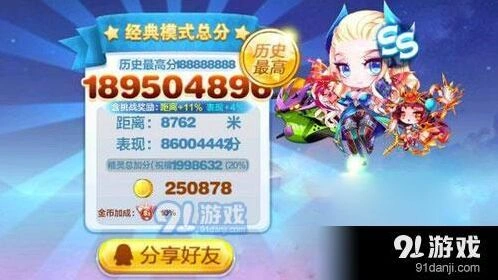 天天酷跑感恩之心有什么用 福利详解