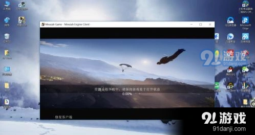 荒野行动PC版下载0%停滞不前的解决