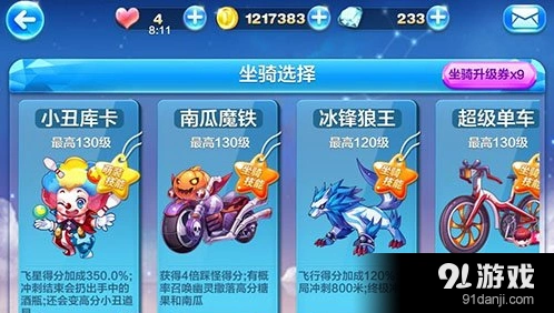 天天酷跑冰锋狼王对比小丑库卡分析