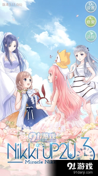 公主级卷二2支1怎么搭 奇迹暖暖攻略
