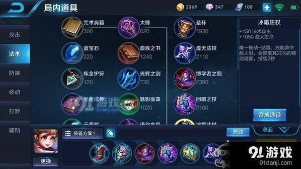 王者荣耀S9孙膑出装技巧辅助装法师装一览
