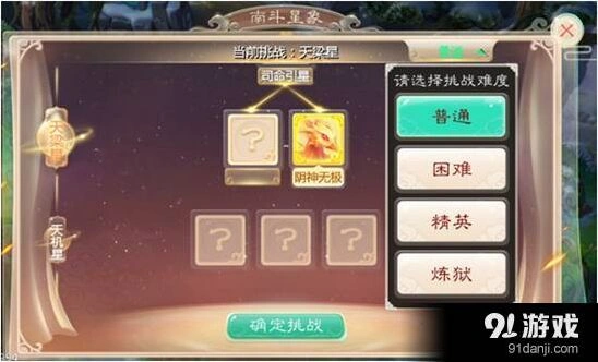 大话西游南斗星象活动怎么玩教程