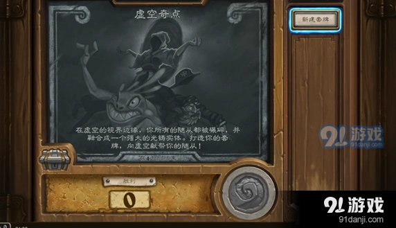 虚空奇点乱斗最强卡组组合推荐