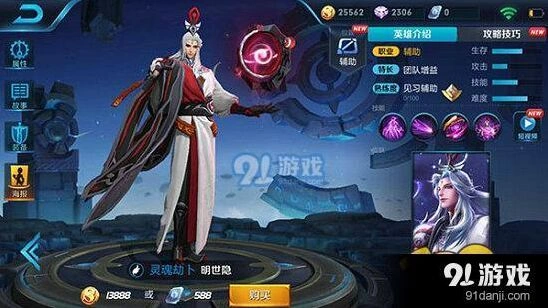 王者荣耀明世隐阵容选择攻略指南