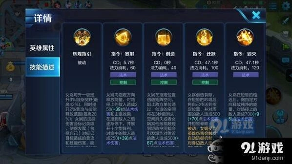 王者荣耀女娲技能连招详细教学