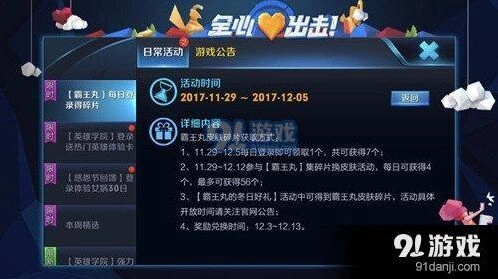 王荣耀宫本武藏霸王丸皮肤获取流程 限定皮肤攻略