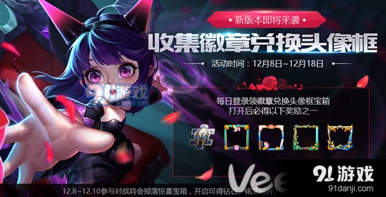 王者荣耀惊喜礼盒获取大全