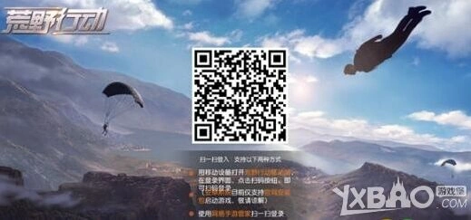 荒野行动PC版如何全屏