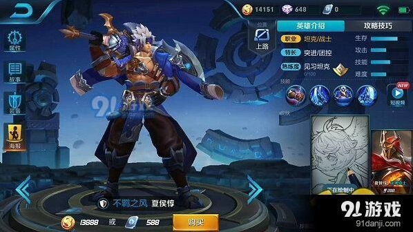 王者荣耀夏侯惇技能改动详情