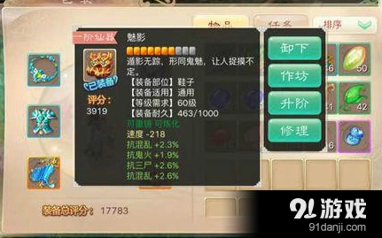大话西游手游男鬼高玩进阶技巧详解