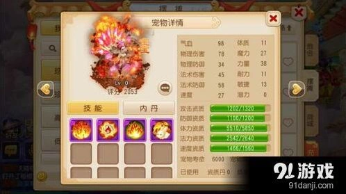 梦幻西游龙凤宝宝不同消费能力选购攻略指南