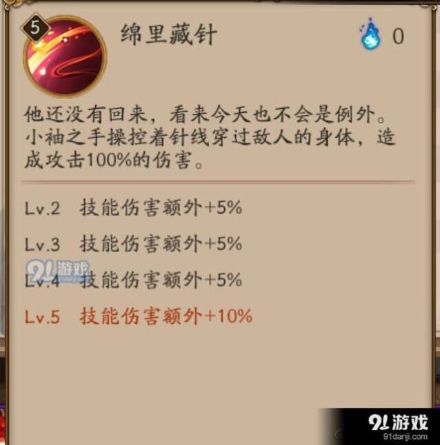 阴阳师小袖之手技能攻略分享