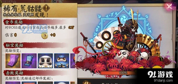 阴阳师荒骷髅副本打法教学详解