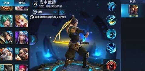 王者荣耀宫本武藏为什么热门 技巧详解