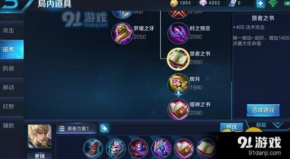 王者荣耀嬴政S9玩法出装