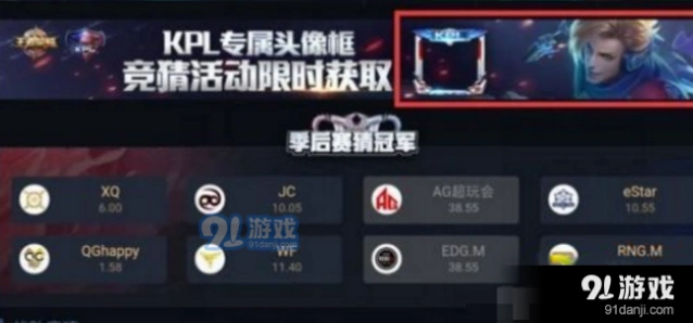 王者荣耀2017KPL秋季赛头像框获取心得