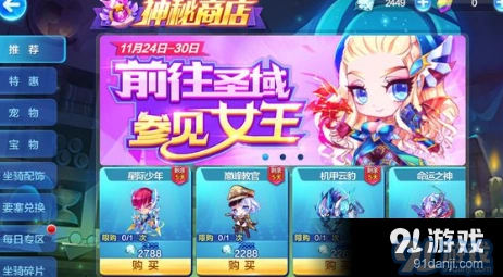 《天天酷跑》冰晶雪花获取全指南