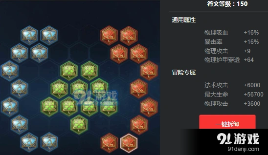 王者荣耀射手铭文通用攻略
