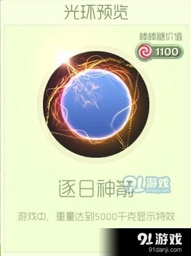 球球大作战逐日神箭光环获得技巧