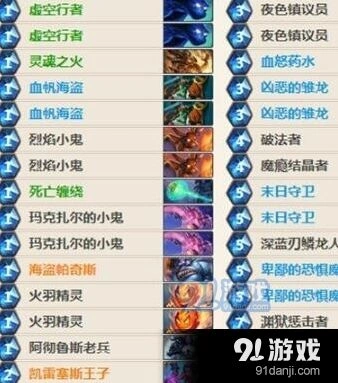 炉石传说DK动物园恶魔体系卡组