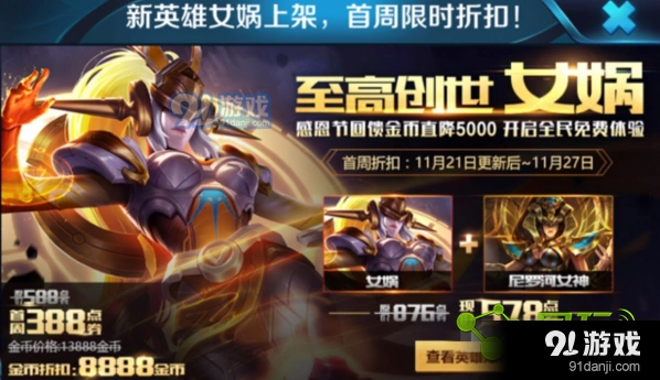 王者荣耀女娲和诸葛亮技能解析对比