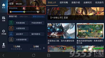 王者荣耀熟练度奖励领取位置在哪
