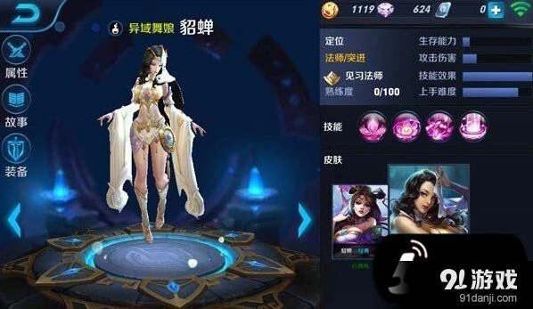 貂蝉技能攻略与连招技巧王者荣耀