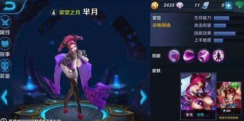 王者荣耀芈月团战攻略