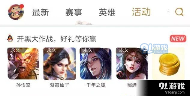 王者荣耀12月开黑大作战活动怎么参加 紫霞仙子千年之狐攻略