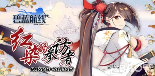 碧蓝航线神通改技能养成指南