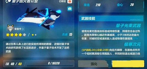 崩坏3武器萃取和重载活动玩法详解