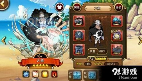 航海王启航七武海大熊突破攻略大全