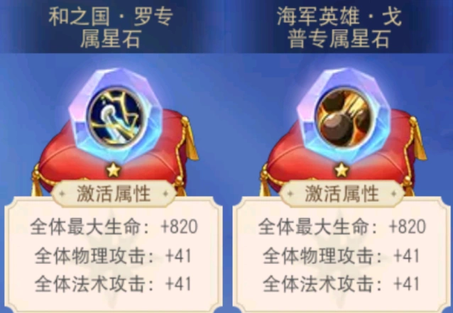 航海王第五期星石技巧指南