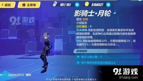 崩坏3影骑士月轮打法攻略技巧