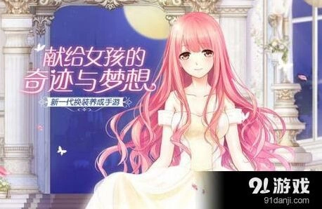 《奇迹暖暖》满天繁星团队PK怎么选队友