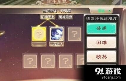 《大话西游手游》南斗星象困难难度实战技巧