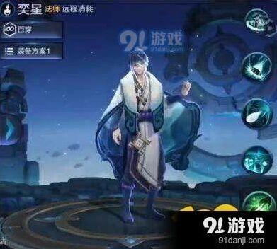 王者荣耀奕星攻略大全 被动技能解析