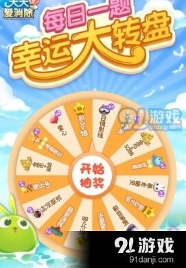 2017天天爱消除十二月月赛内容一览